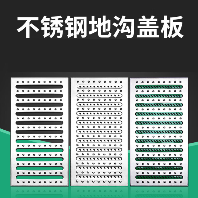 温宿不锈钢沟盖板展示