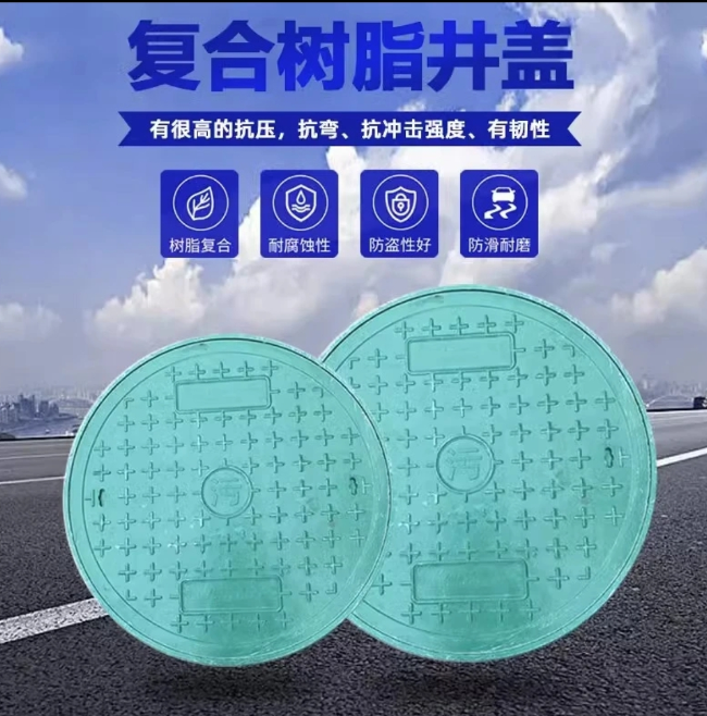 温宿树脂复合圆井展示